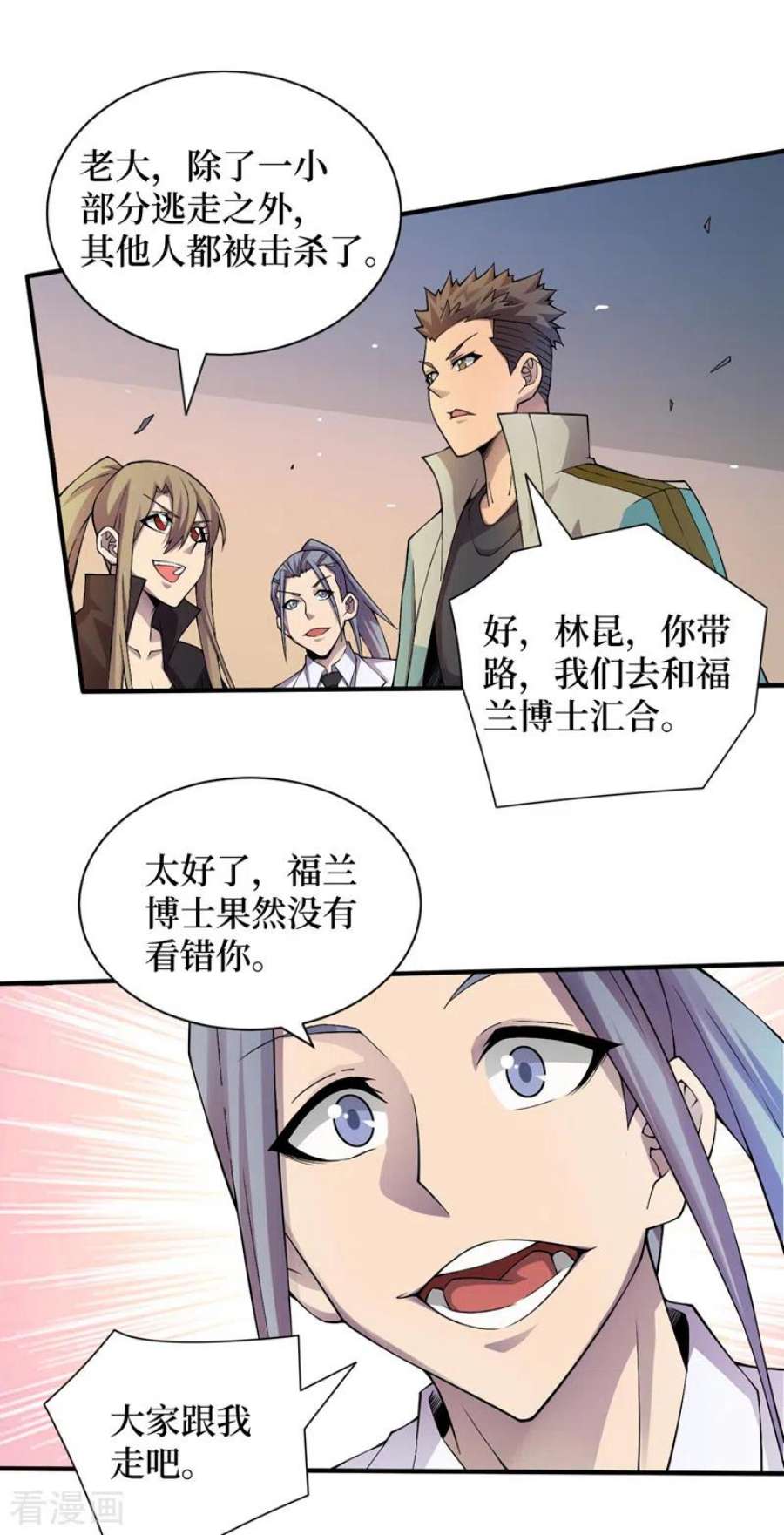 我在末世捡属性153话 受死吧！朱雀！