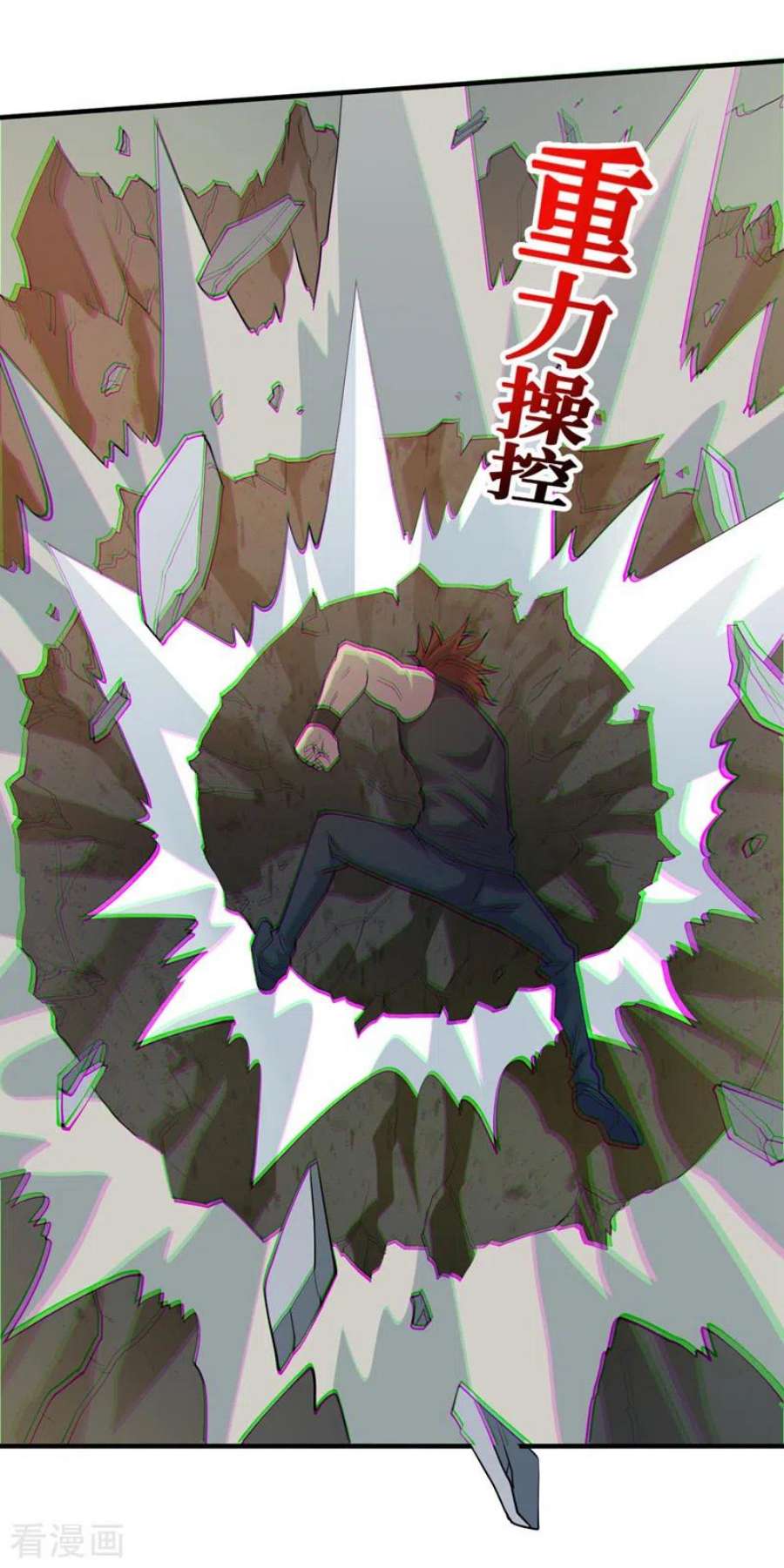 我在末世捡属性154话 自大的是你！