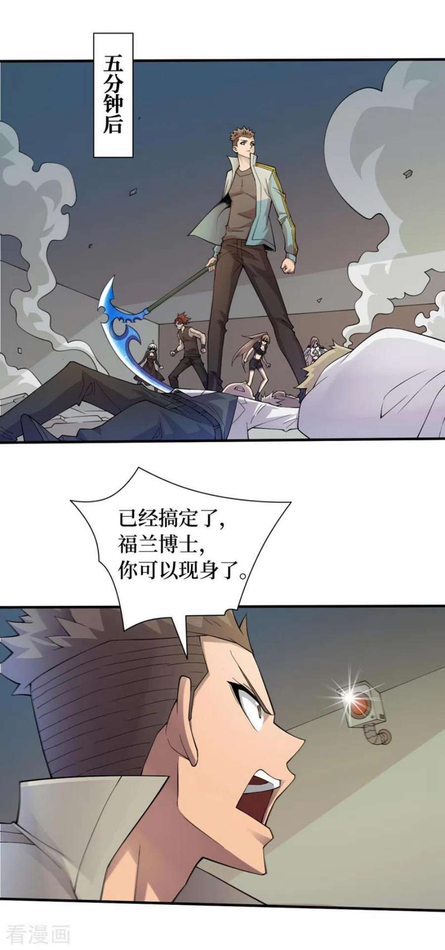 我在末世捡属性154话 自大的是你！