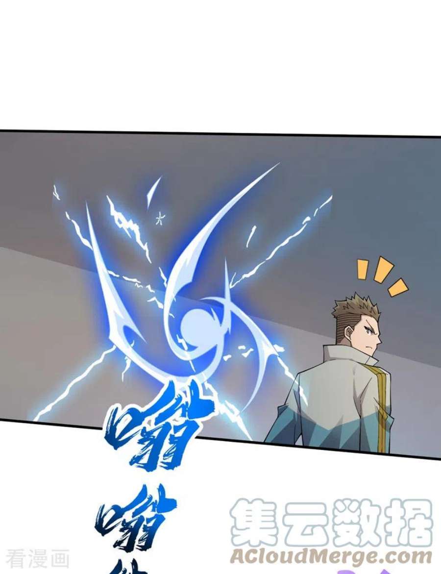 我在末世捡属性154话 自大的是你！