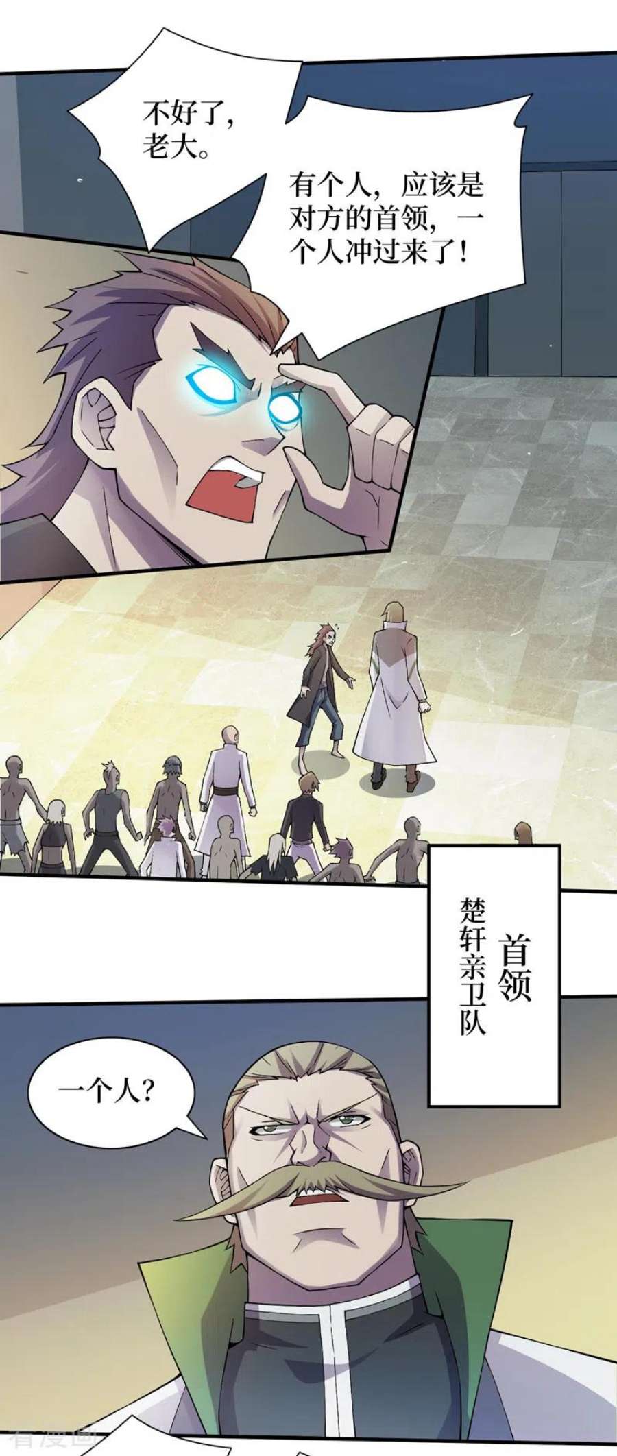 我在末世捡属性154话 自大的是你！