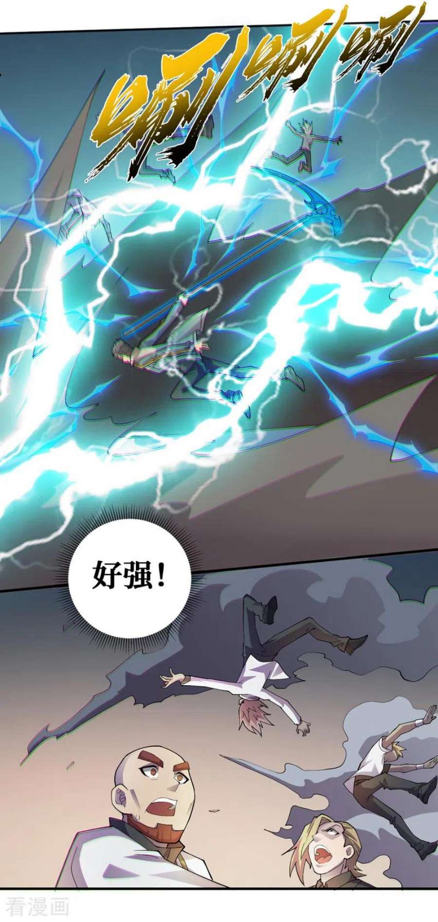 我在末世捡属性154话 自大的是你！