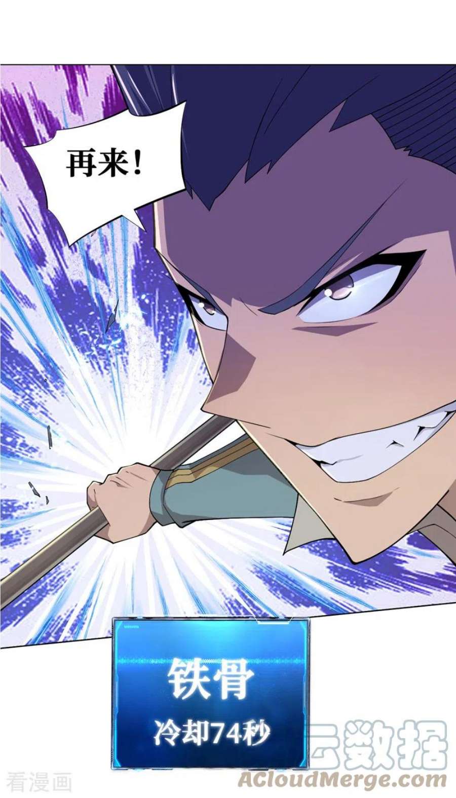 我在末世捡属性154话 自大的是你！