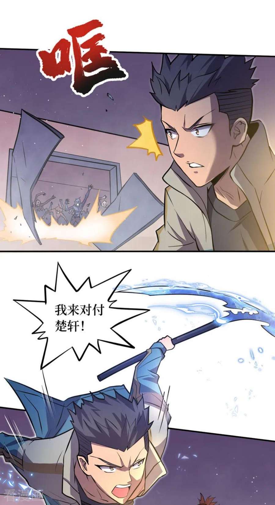 我在末世捡属性155话 你以为我在攻击你？