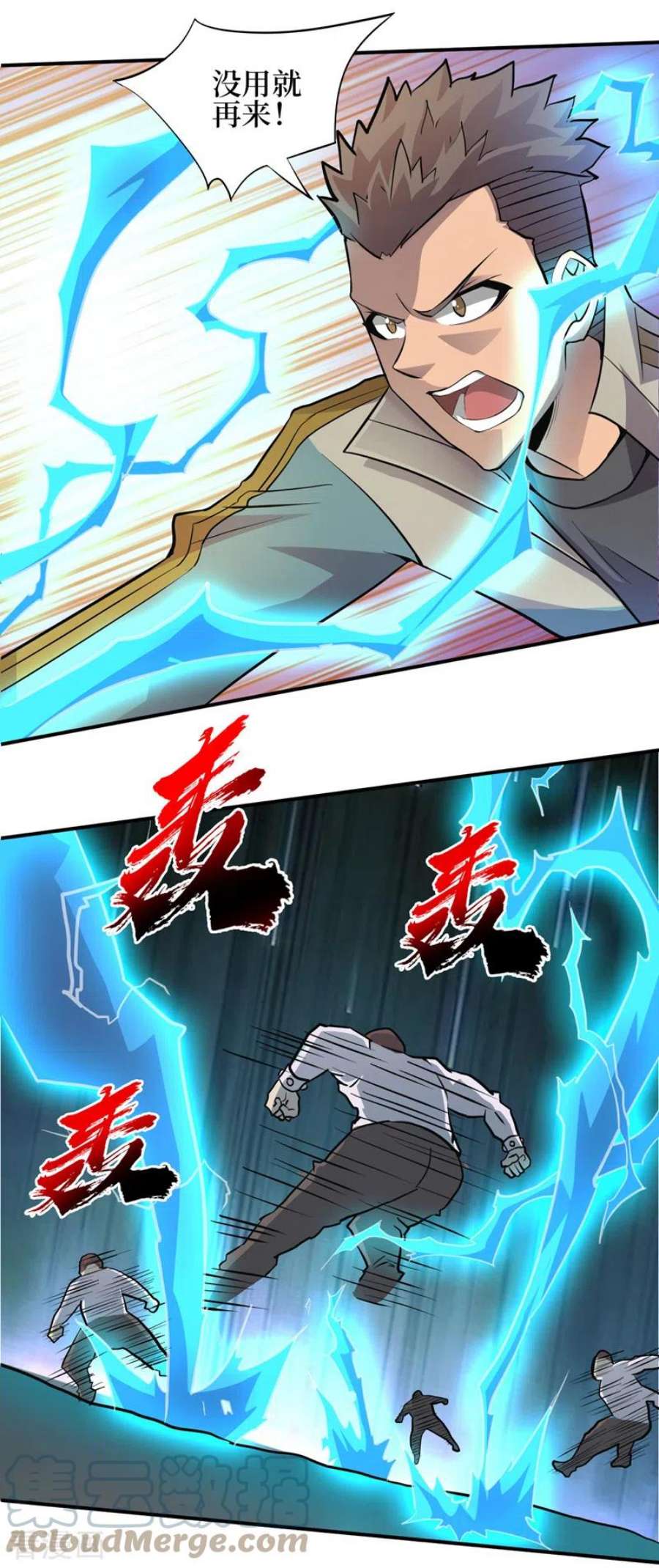 我在末世捡属性155话 你以为我在攻击你？