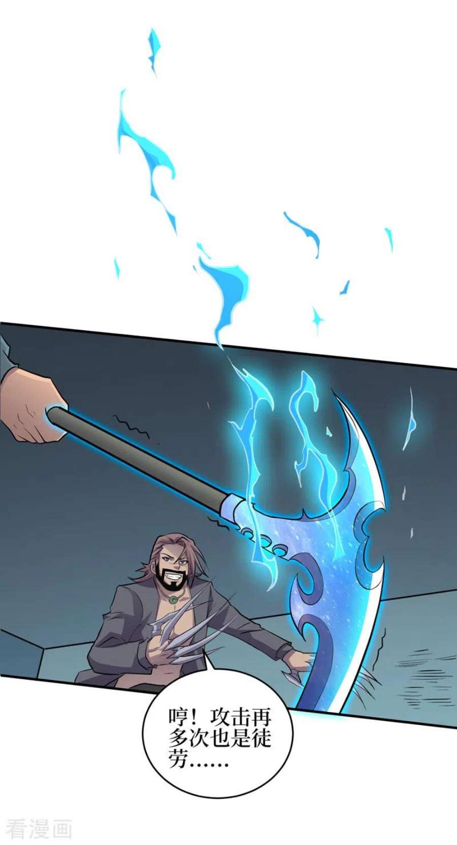 我在末世捡属性155话 你以为我在攻击你？