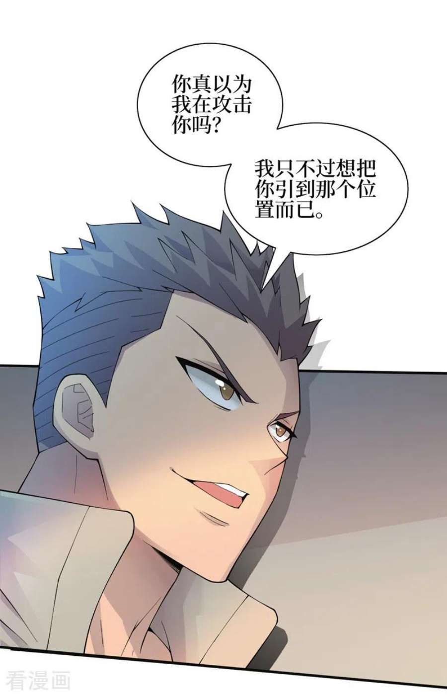 我在末世捡属性155话 你以为我在攻击你？