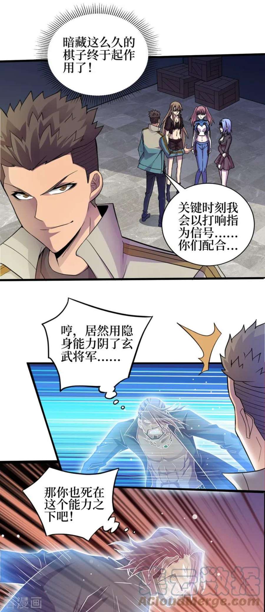 我在末世捡属性155话 你以为我在攻击你？