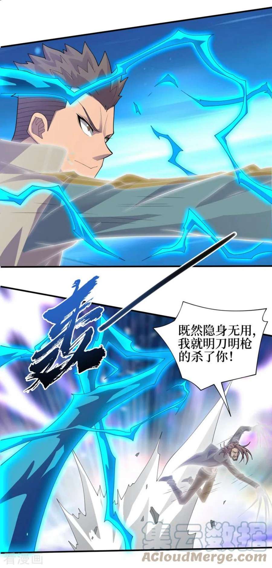 我在末世捡属性155话 你以为我在攻击你？