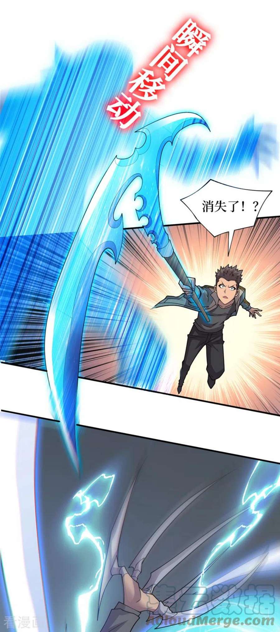 我在末世捡属性155话 你以为我在攻击你？