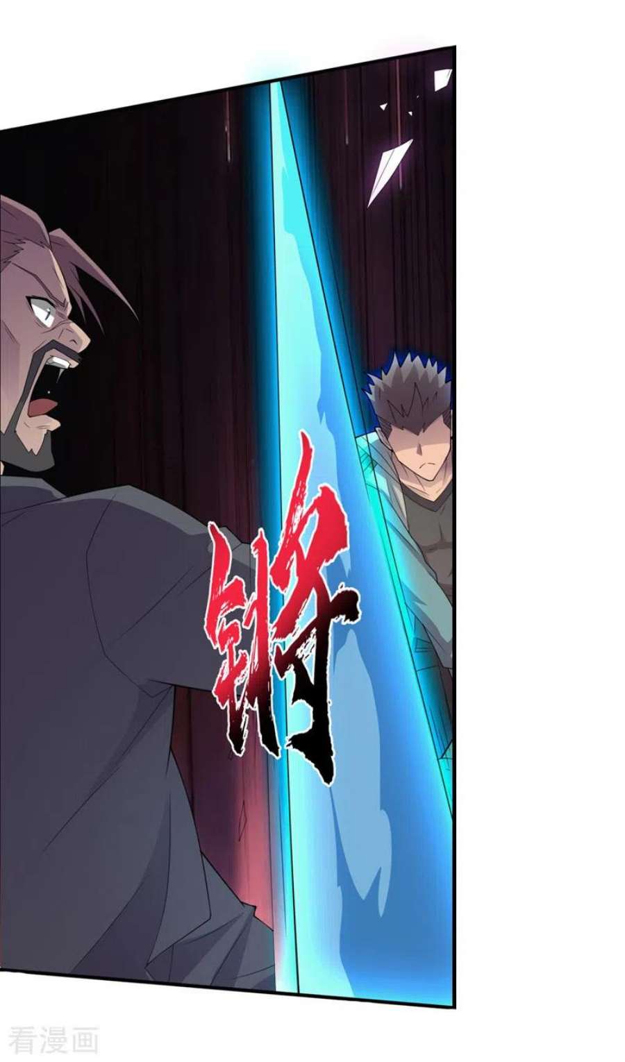 我在末世捡属性156话 轮到你了，楚轩！