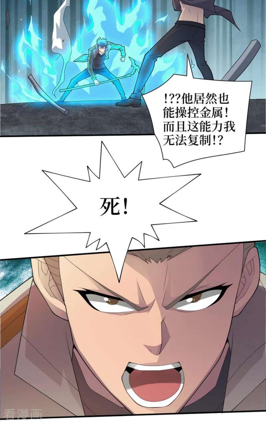 我在末世捡属性156话 轮到你了，楚轩！