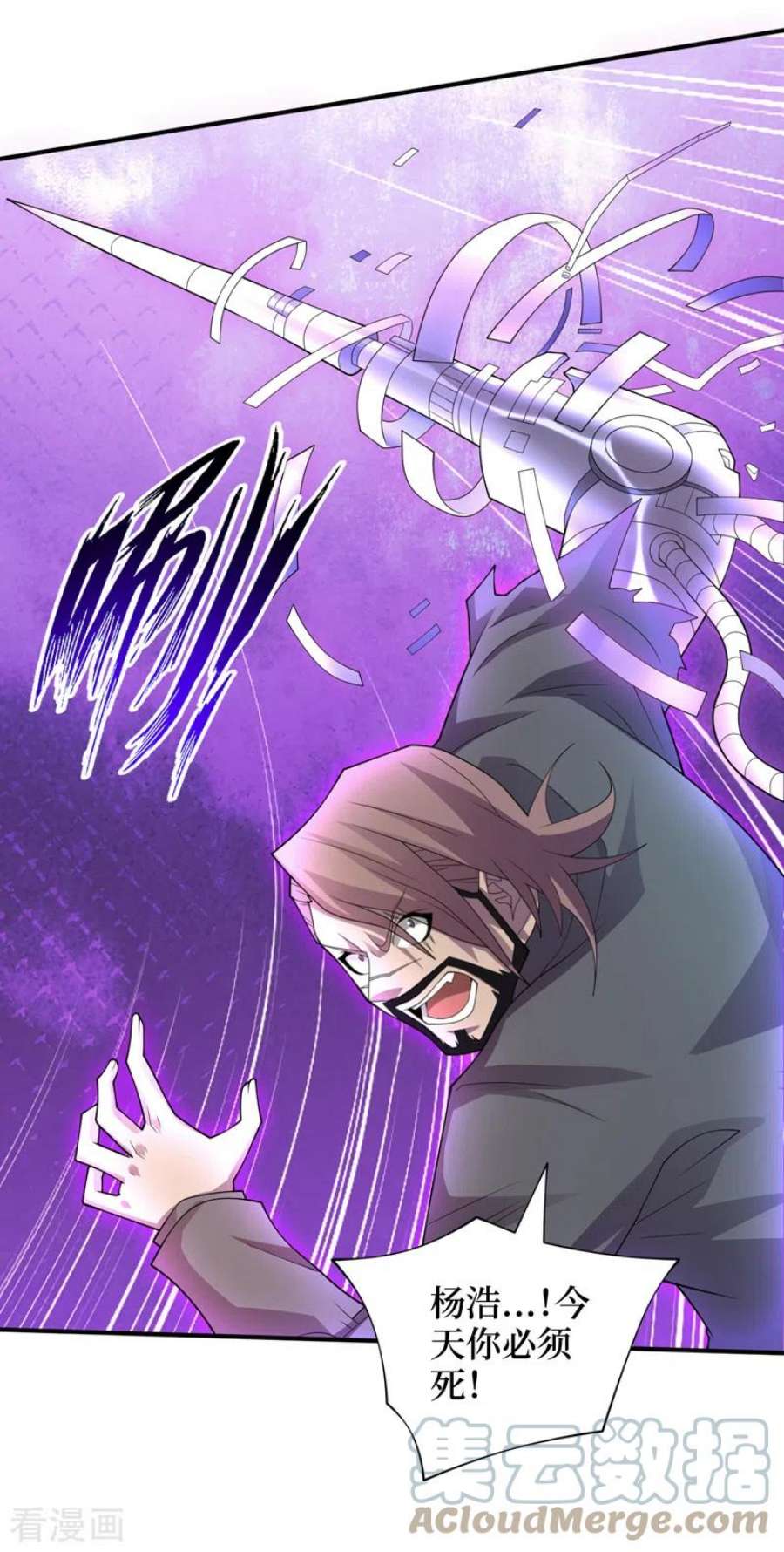 我在末世捡属性156话 轮到你了，楚轩！