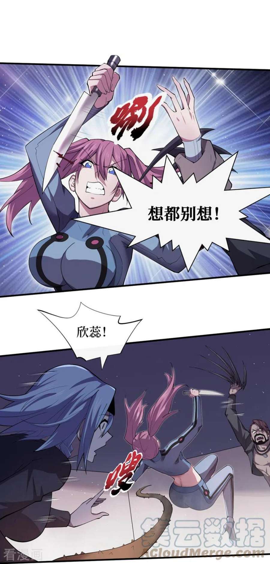 我在末世捡属性156话 轮到你了，楚轩！