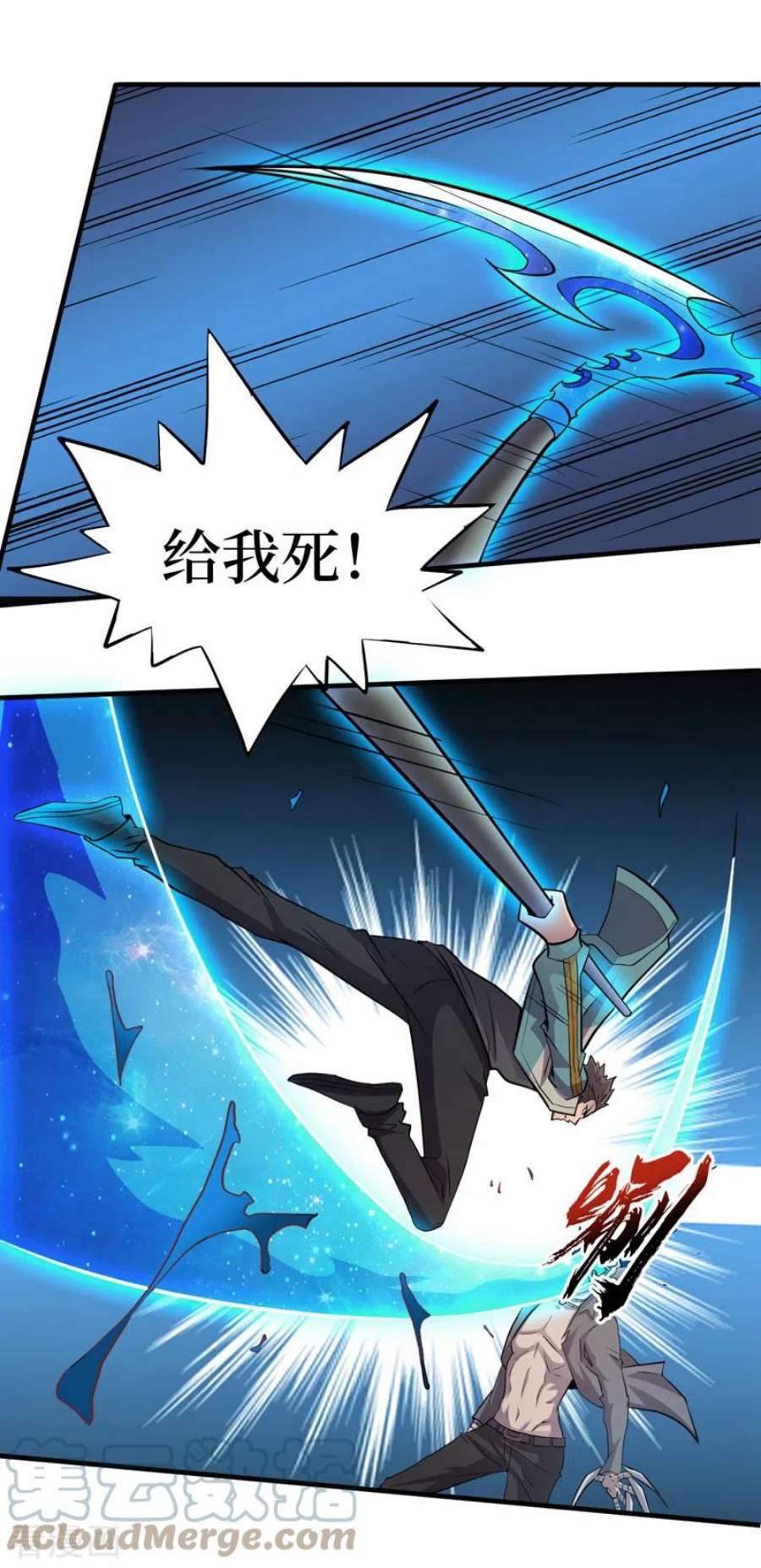 我在末世捡属性156话 轮到你了，楚轩！