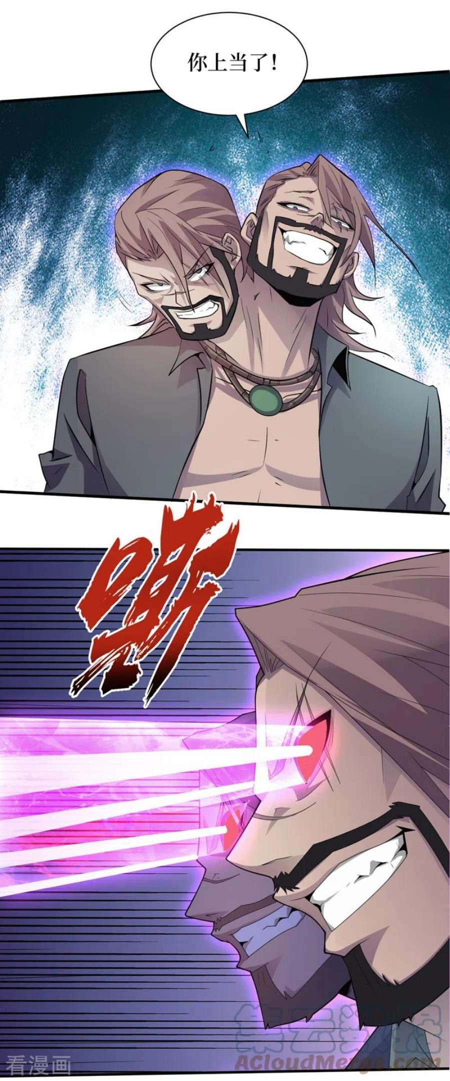 我在末世捡属性156话 轮到你了，楚轩！