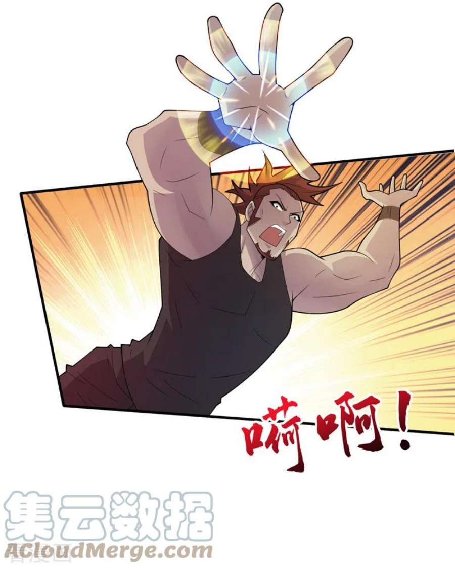 我在末世捡属性156话 轮到你了，楚轩！