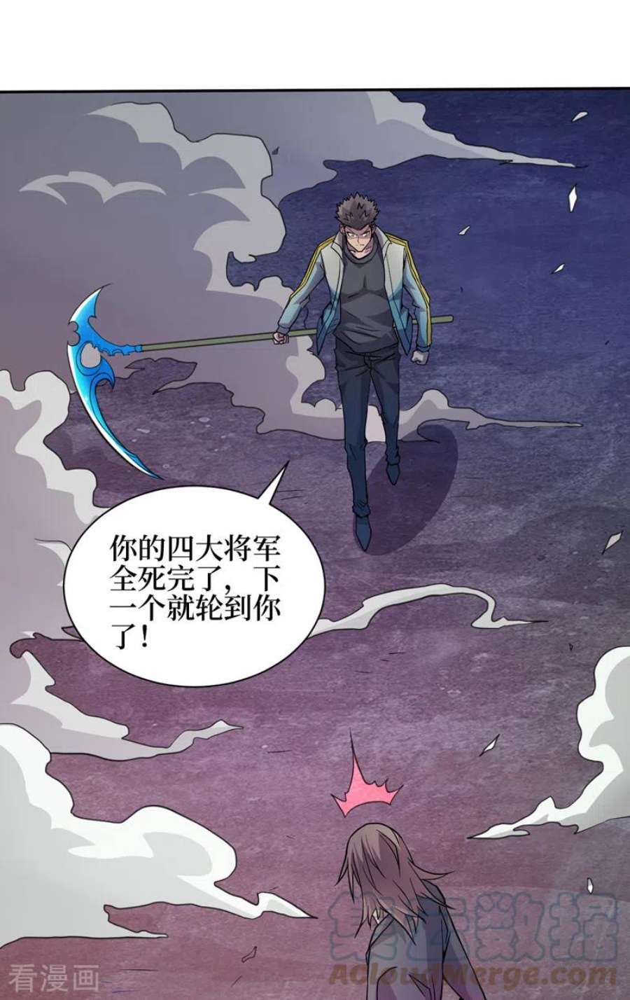 我在末世捡属性156话 轮到你了，楚轩！