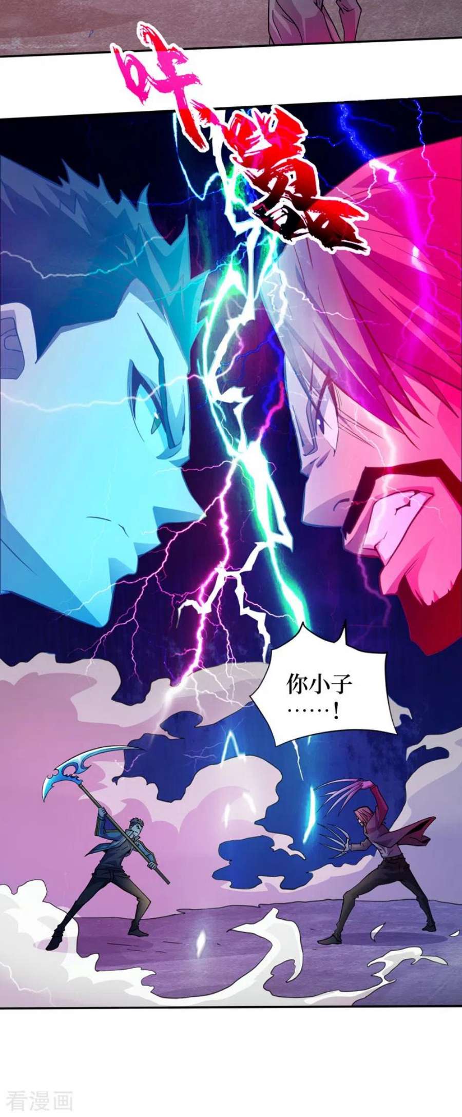 我在末世捡属性156话 轮到你了，楚轩！