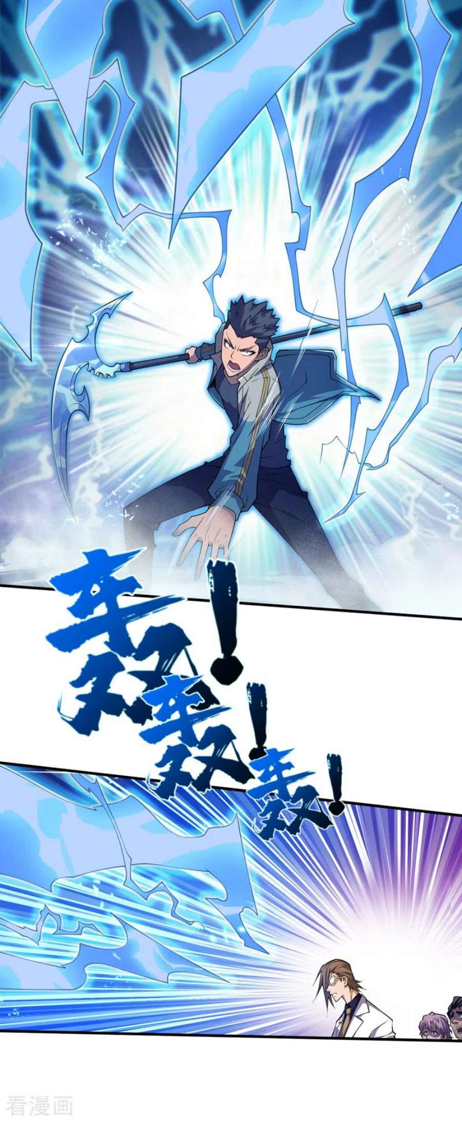 我在末世捡属性157话 那你就杀死他们吧！