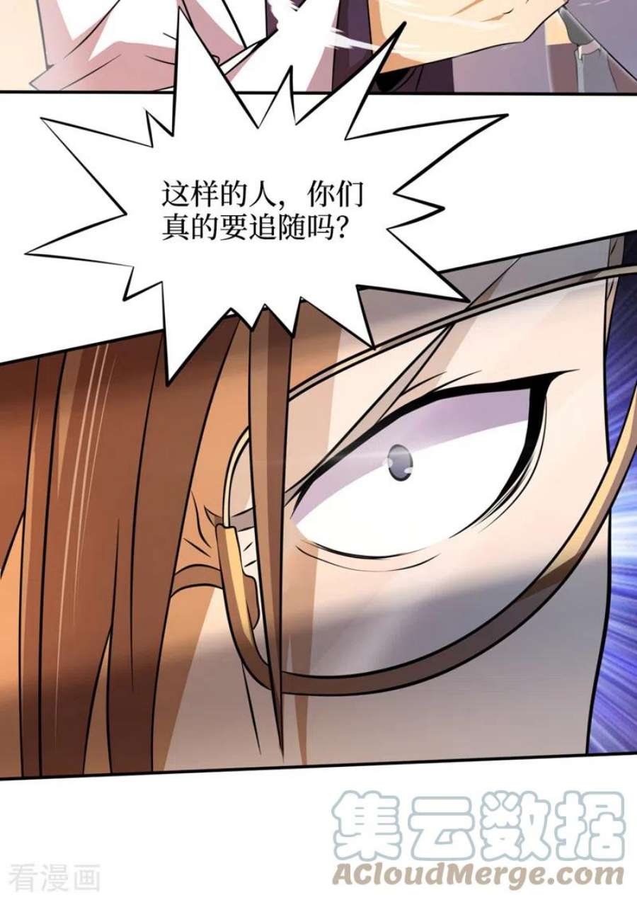 我在末世捡属性157话 那你就杀死他们吧！