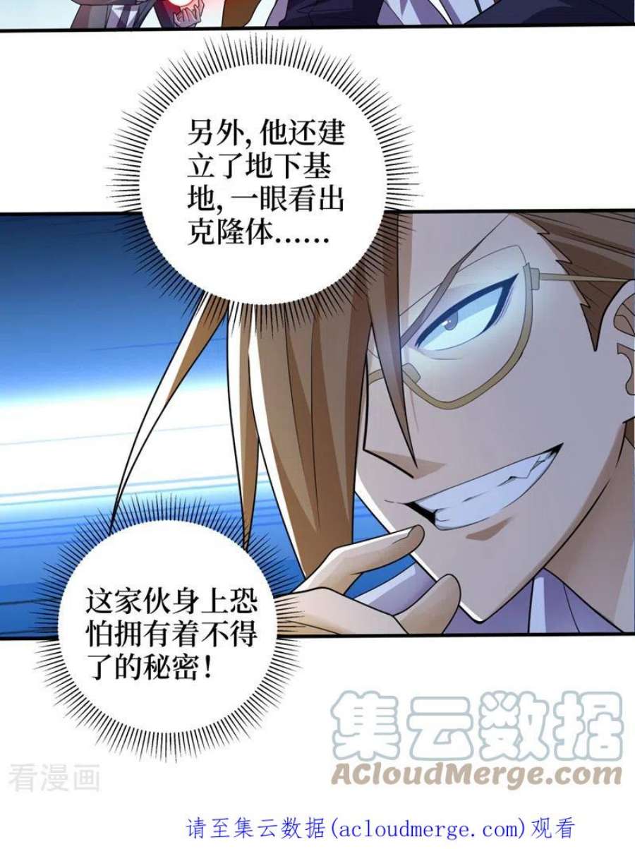 我在末世捡属性157话 那你就杀死他们吧！