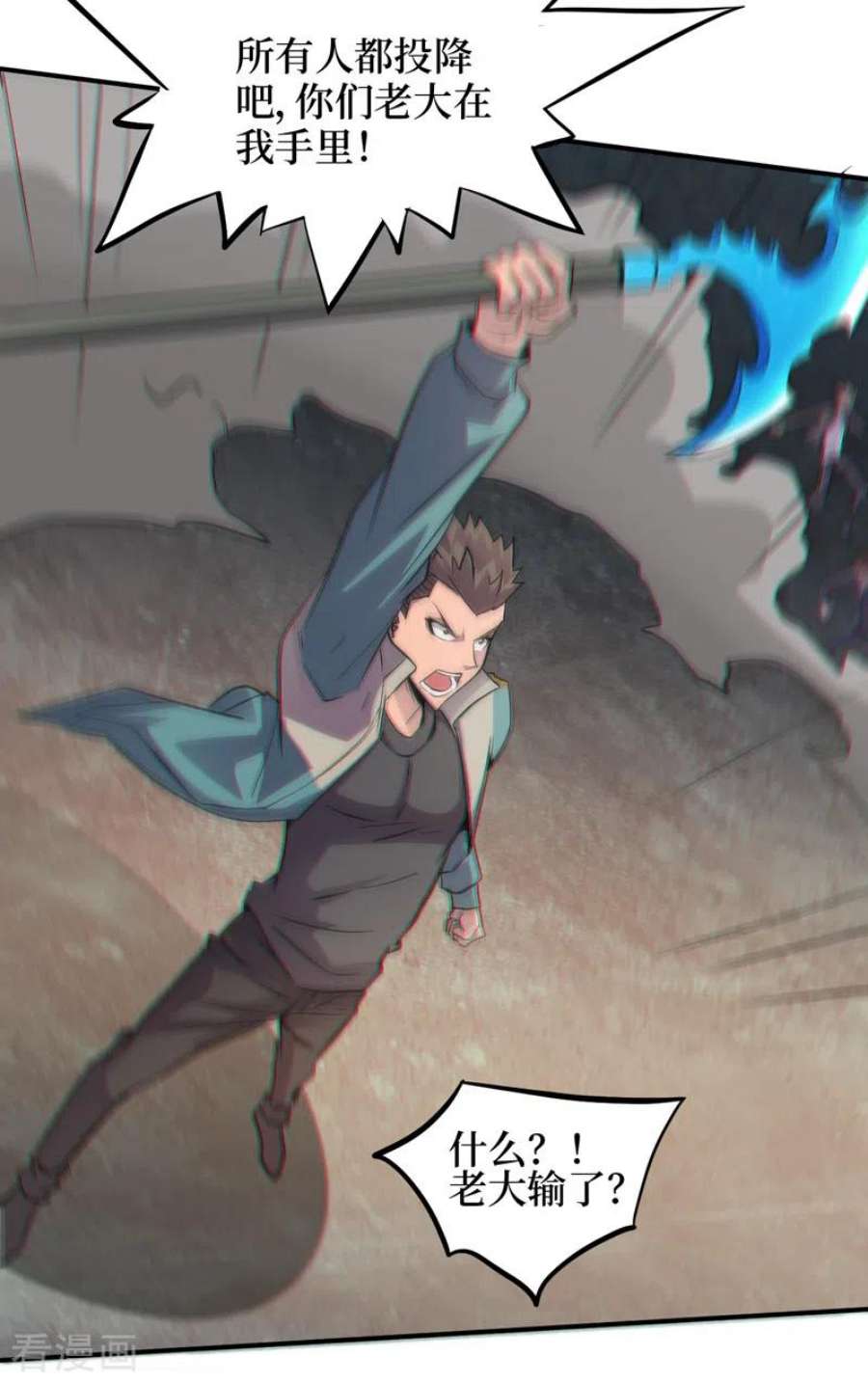 我在末世捡属性157话 那你就杀死他们吧！