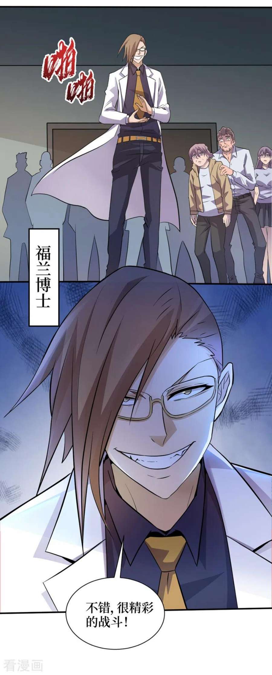 我在末世捡属性157话 那你就杀死他们吧！