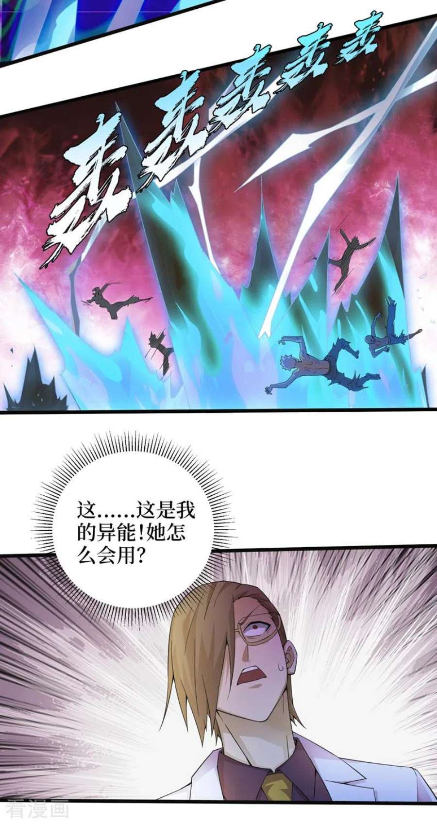 我在末世捡属性158话 他能预知我的行动？