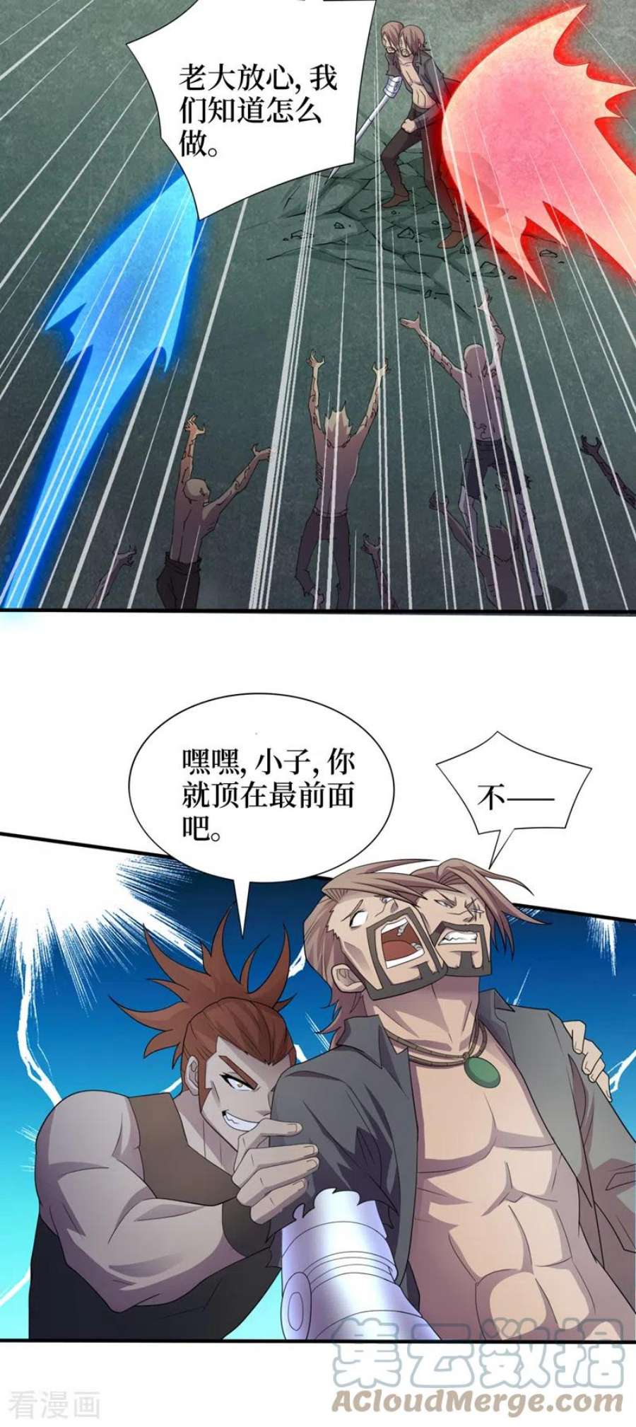 我在末世捡属性158话 他能预知我的行动？