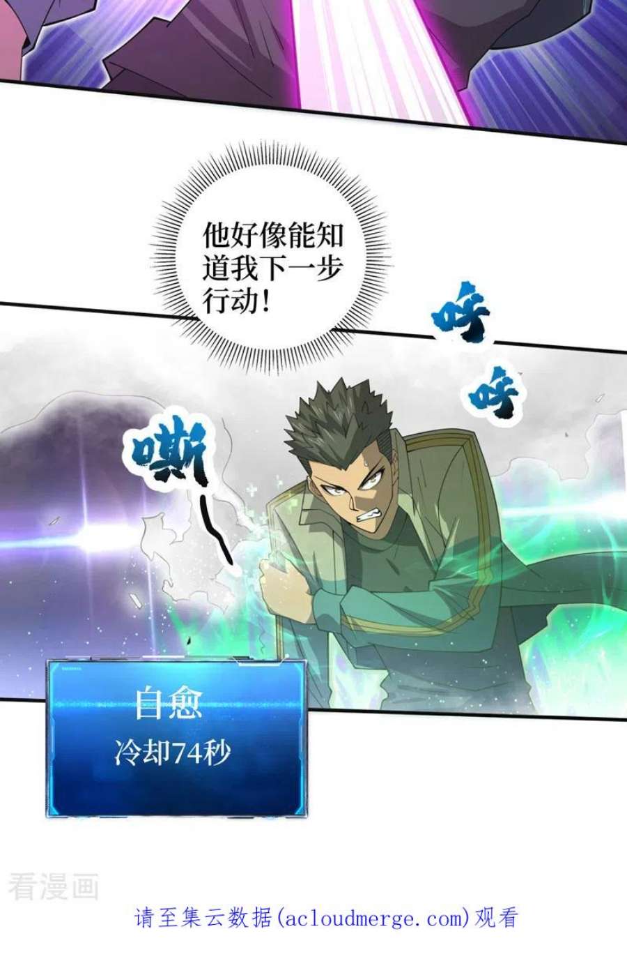 我在末世捡属性158话 他能预知我的行动？