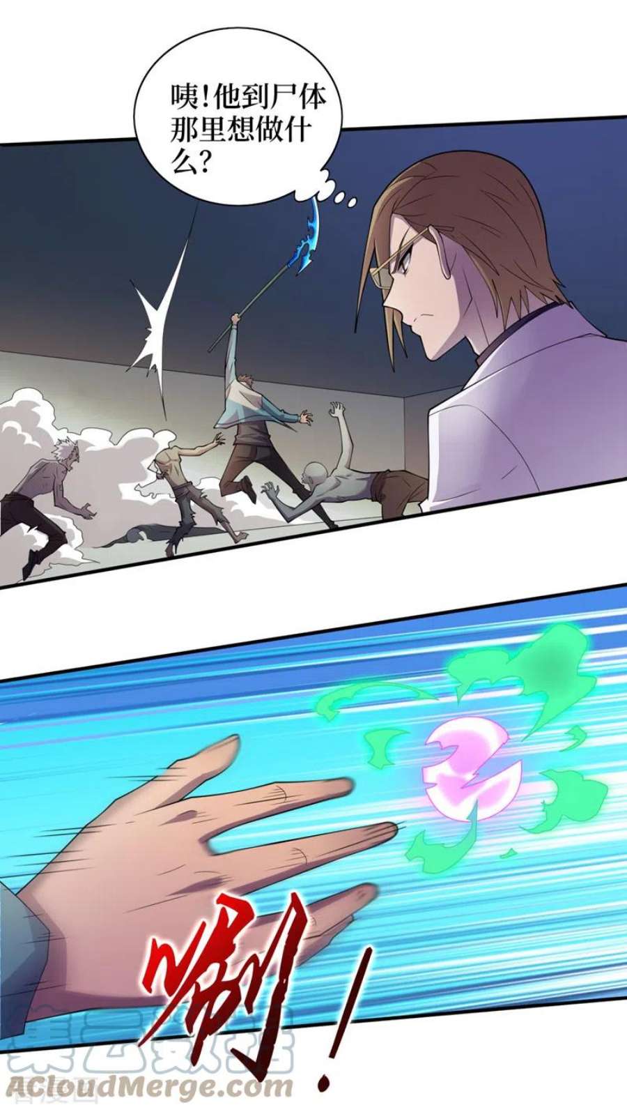 我在末世捡属性158话 他能预知我的行动？