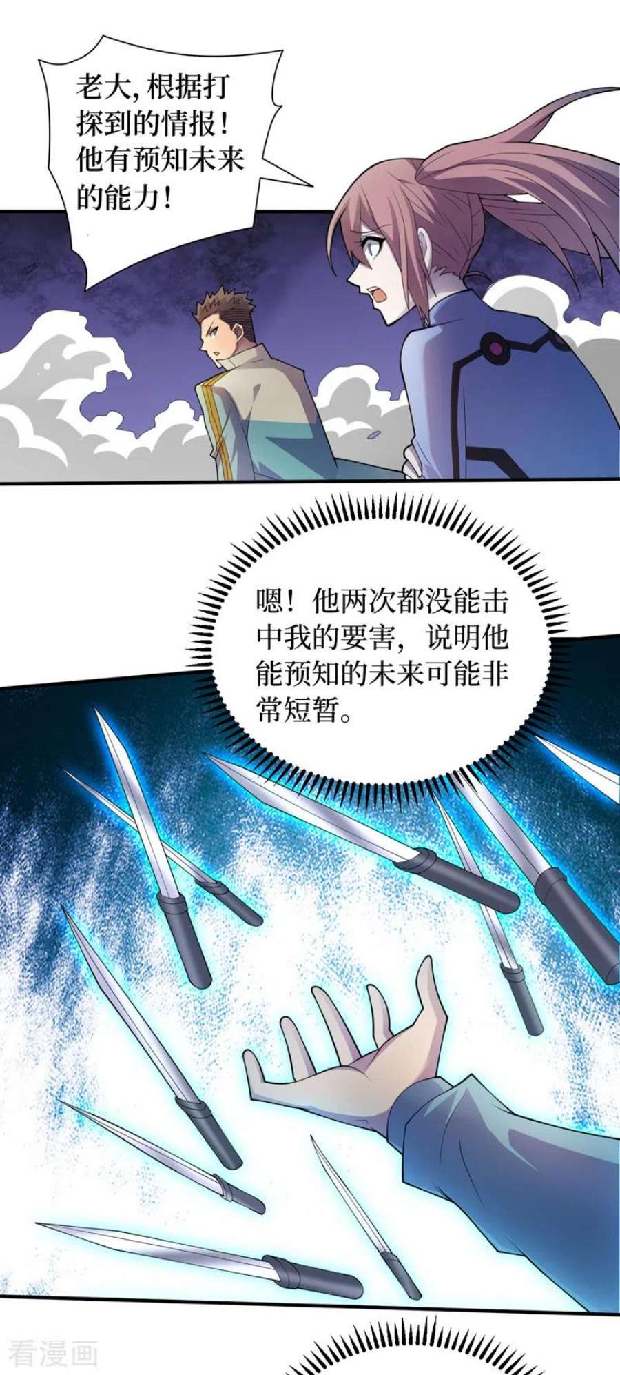 我在末世捡属性159话 两个福兰博士？