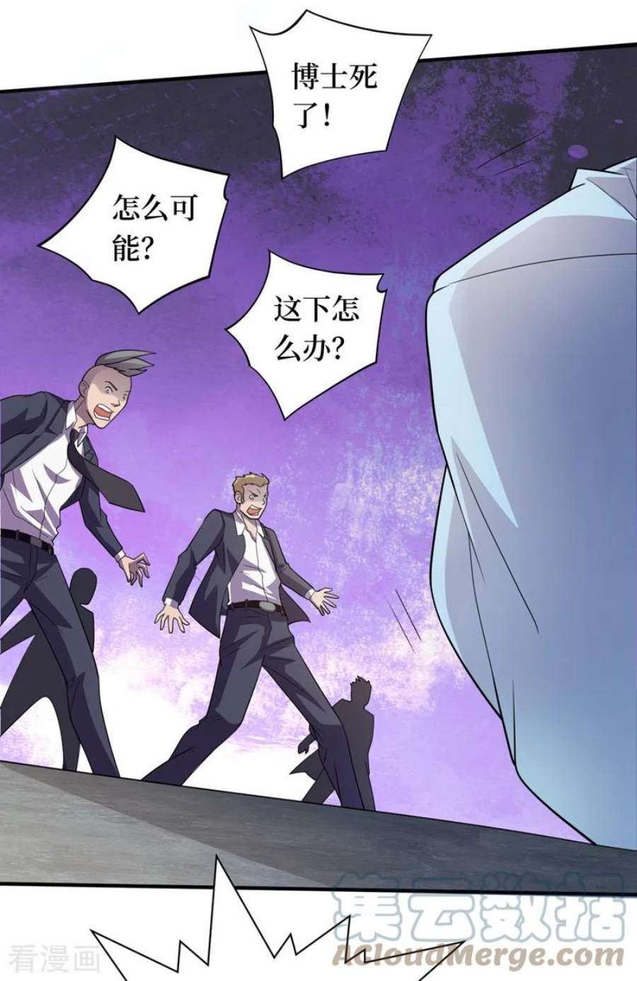 我在末世捡属性159话 两个福兰博士？