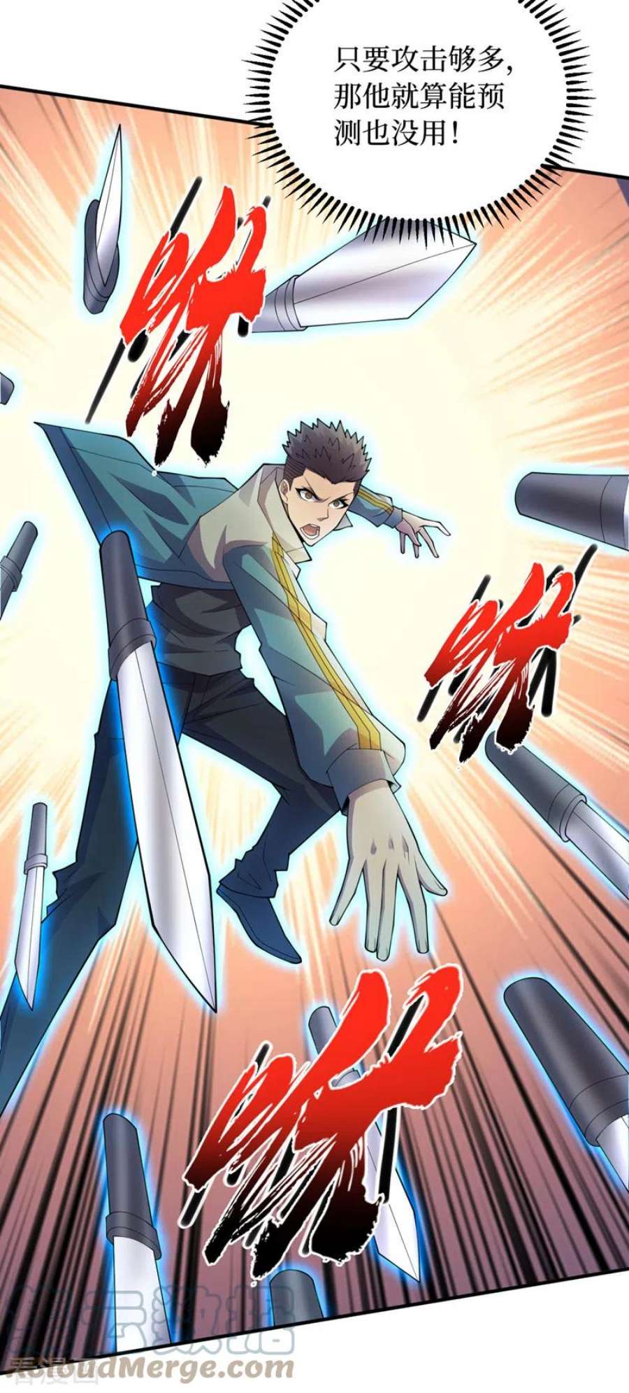 我在末世捡属性159话 两个福兰博士？