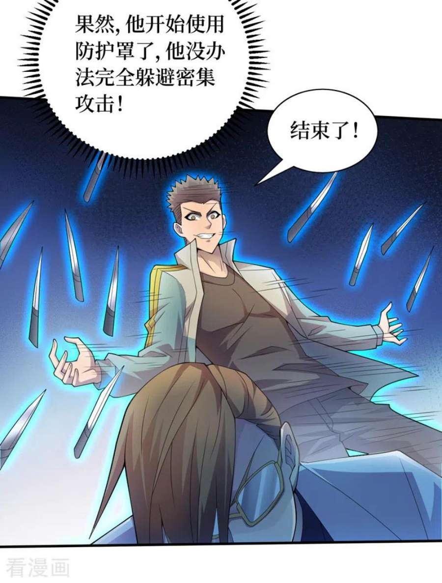 我在末世捡属性159话 两个福兰博士？