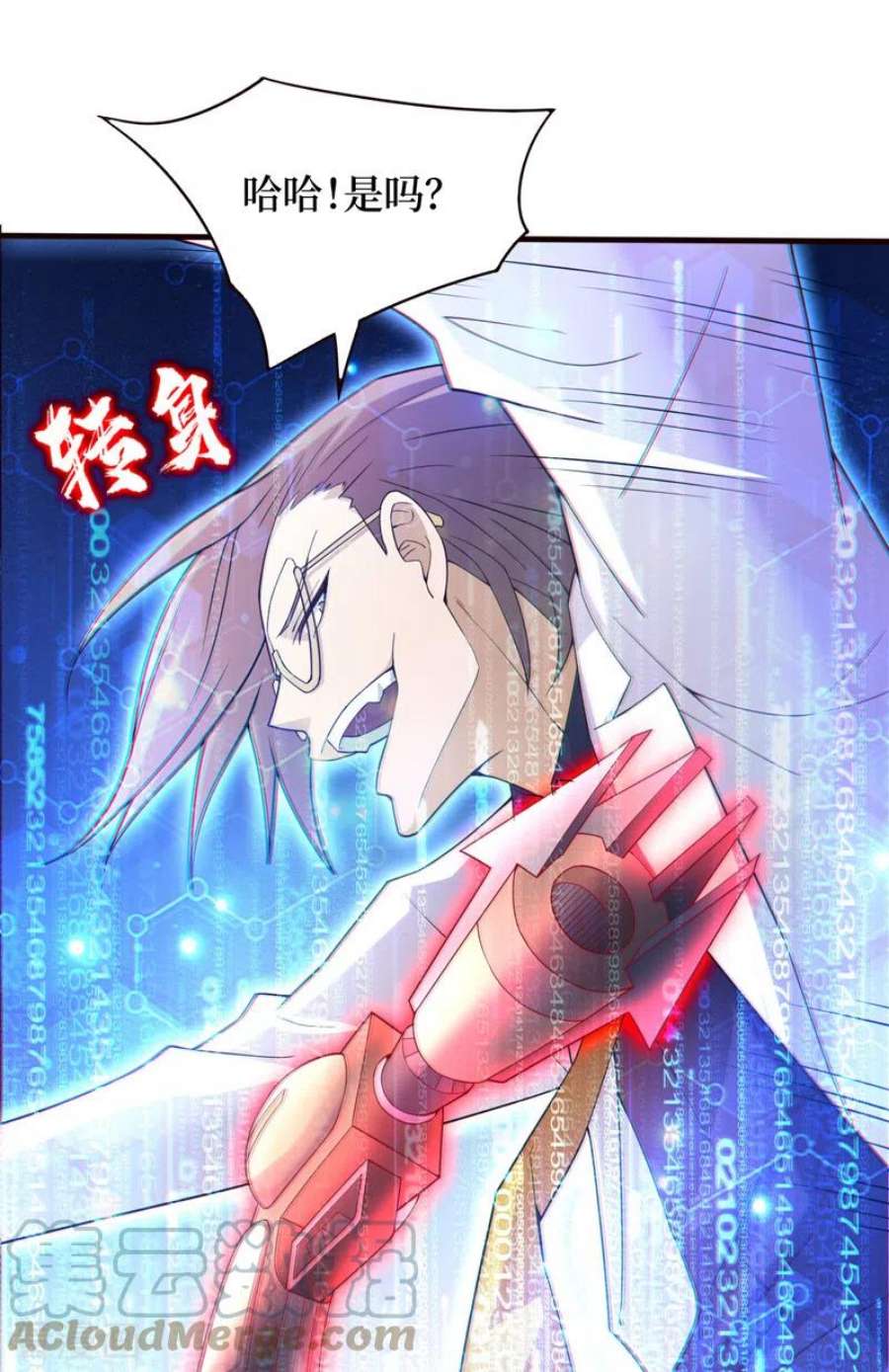 我在末世捡属性159话 两个福兰博士？