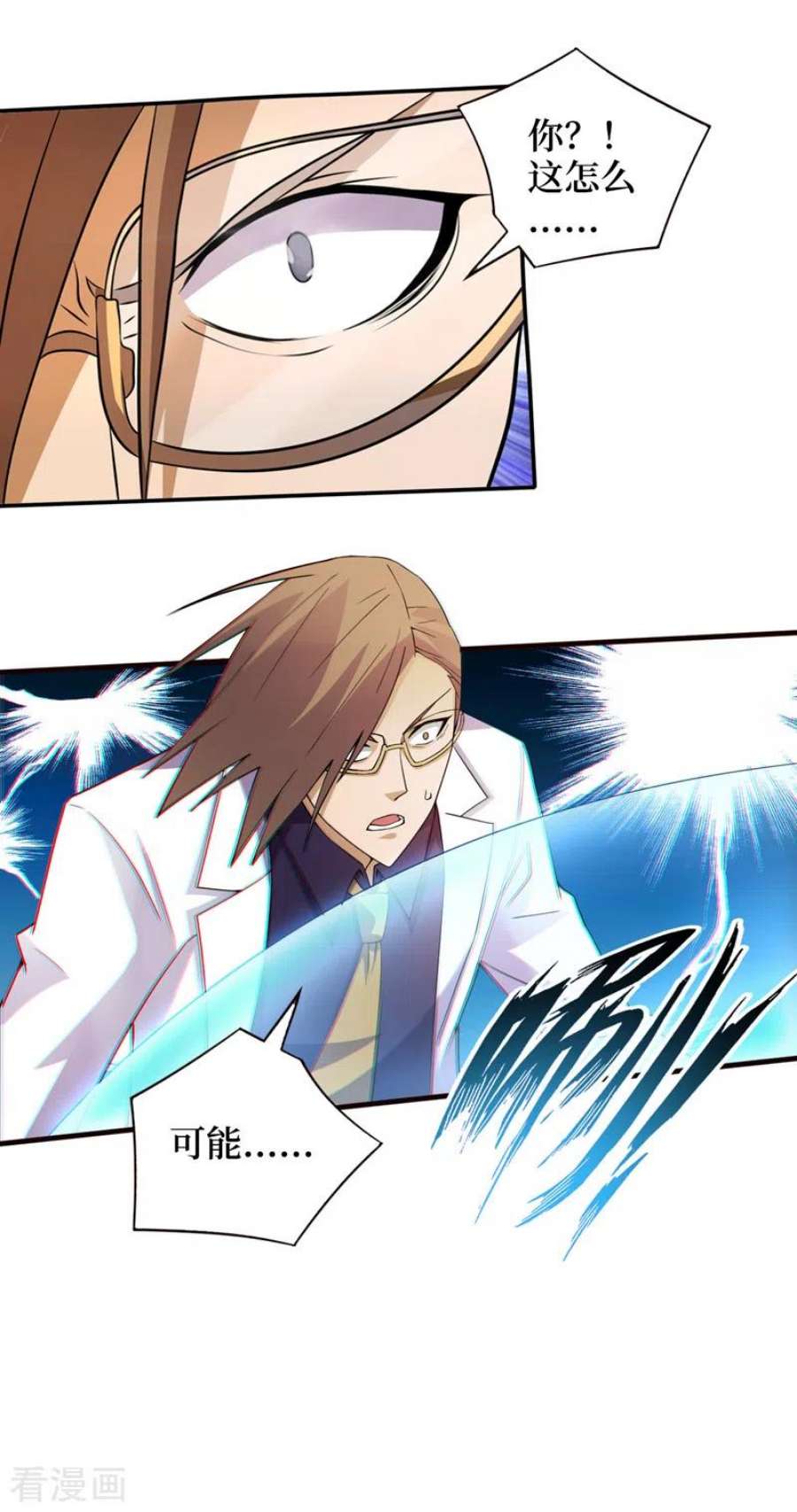 我在末世捡属性159话 两个福兰博士？