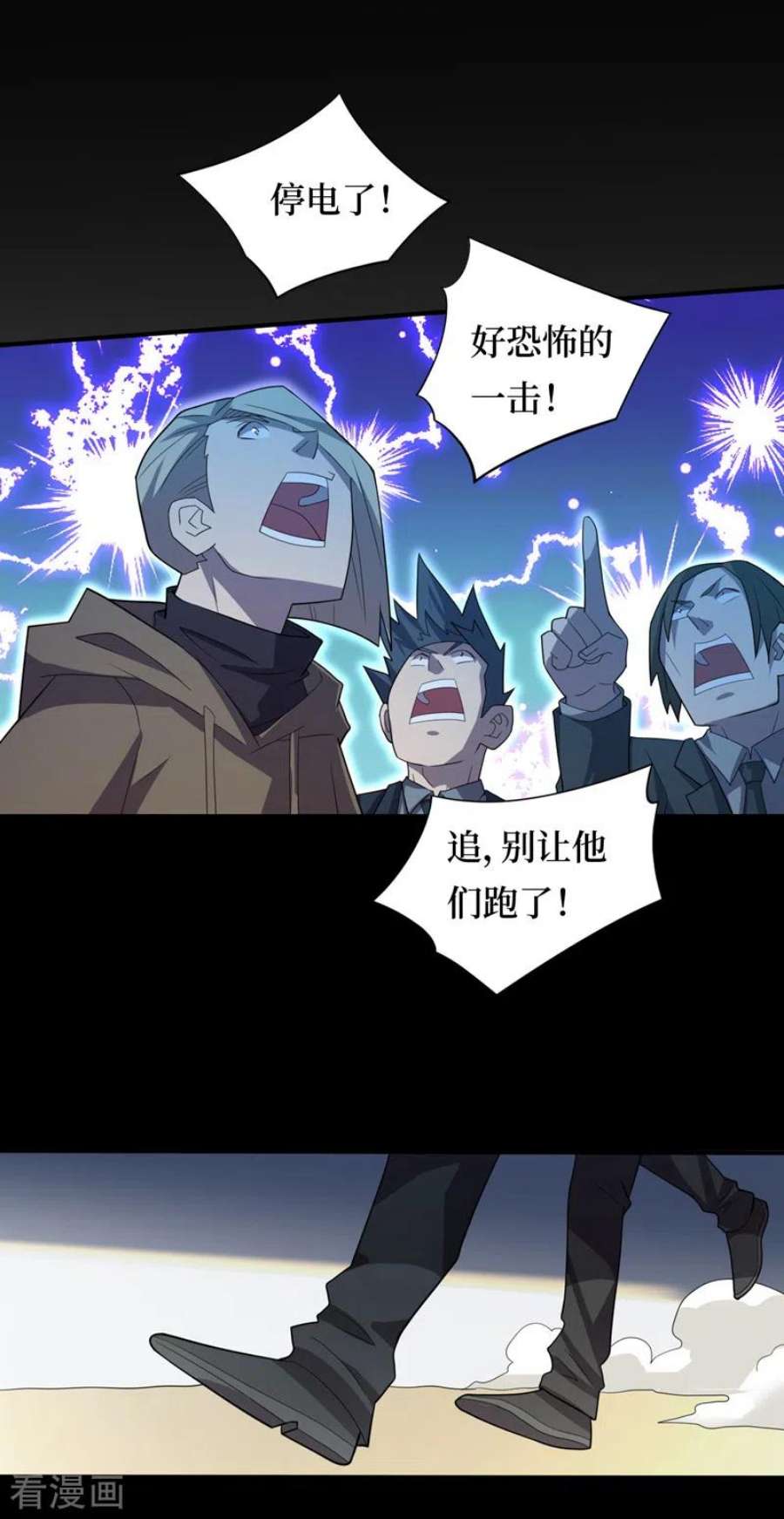 我在末世捡属性160话 这丧尸之王有思想？