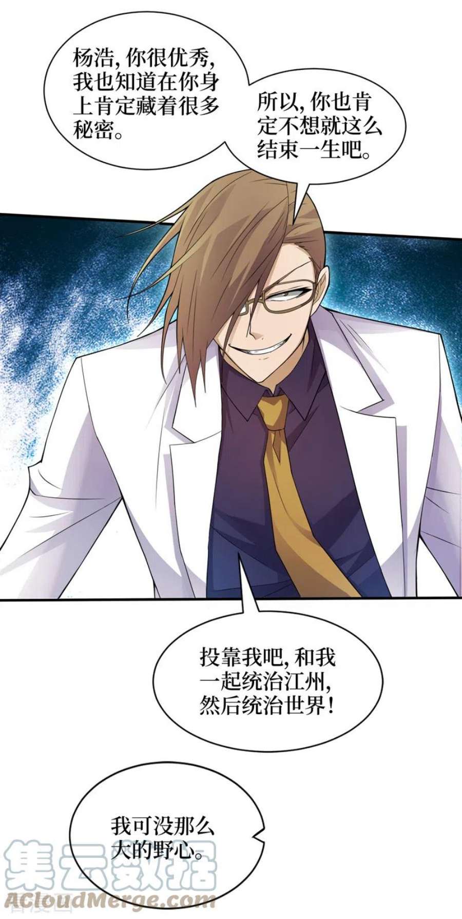 我在末世捡属性160话 这丧尸之王有思想？