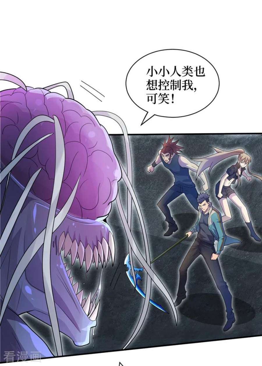 我在末世捡属性160话 这丧尸之王有思想？