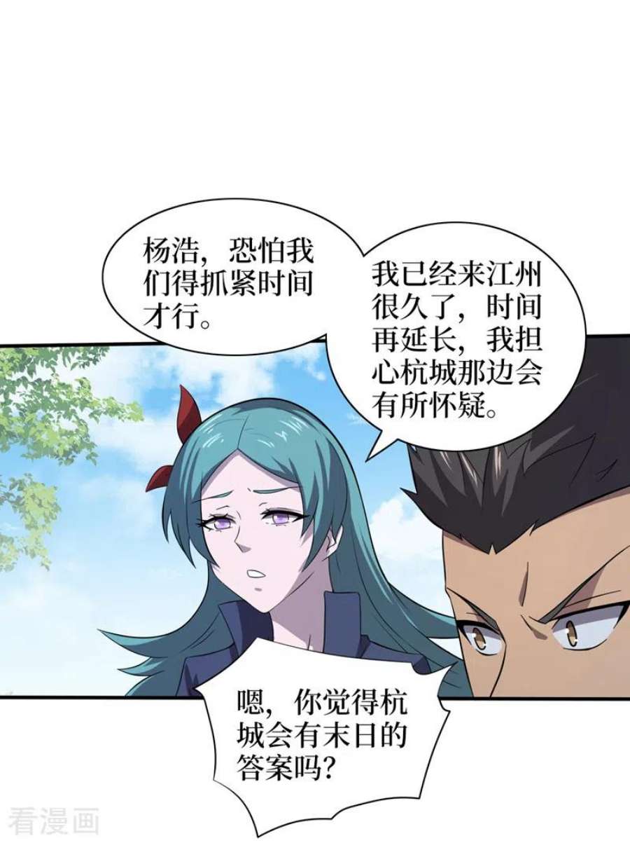 我在末世捡属性161话 竟然无法控制它？！