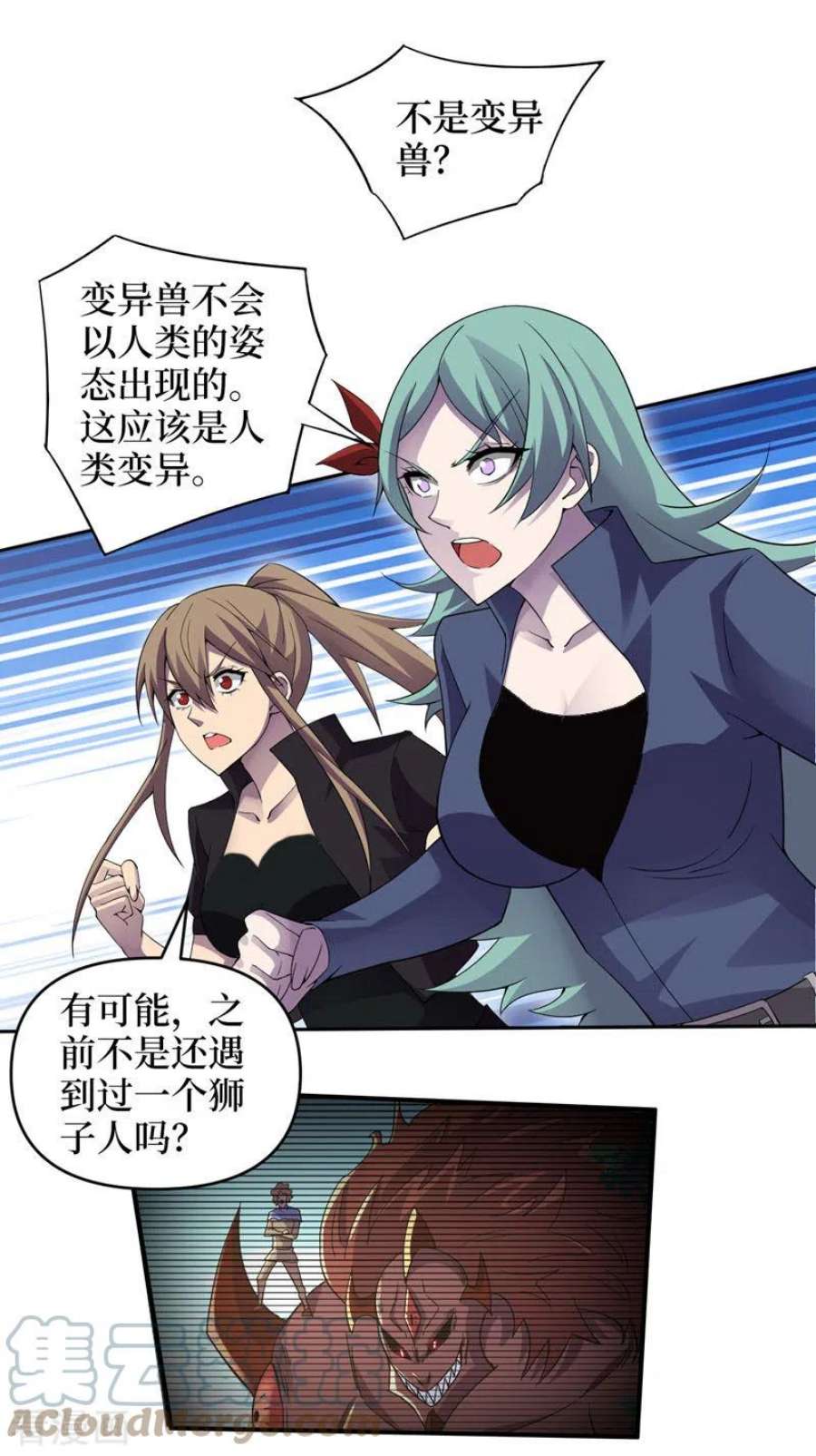 我在末世捡属性161话 竟然无法控制它？！