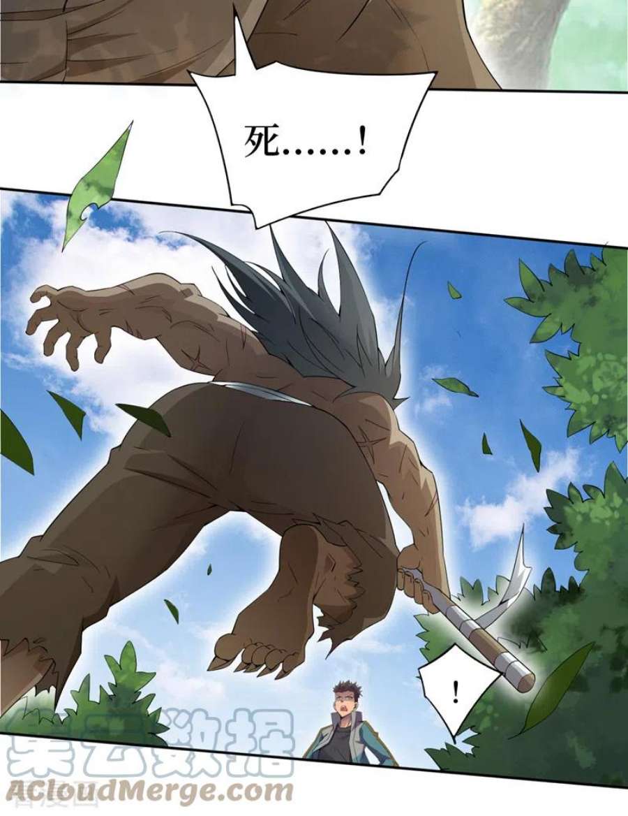 我在末世捡属性161话 竟然无法控制它？！