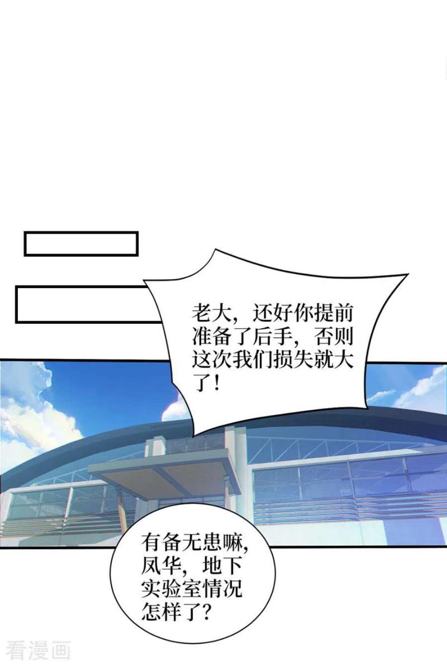 我在末世捡属性161话 竟然无法控制它？！