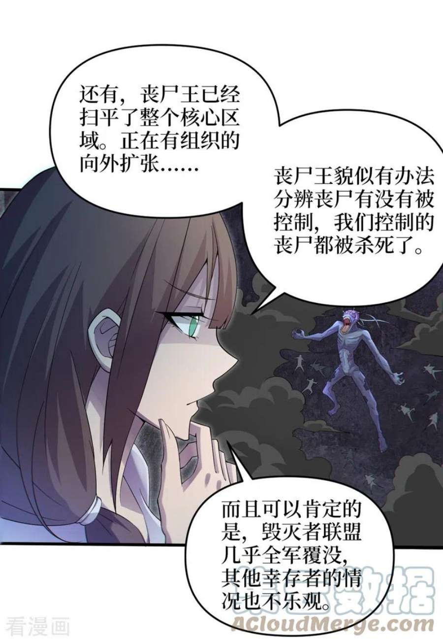 我在末世捡属性161话 竟然无法控制它？！