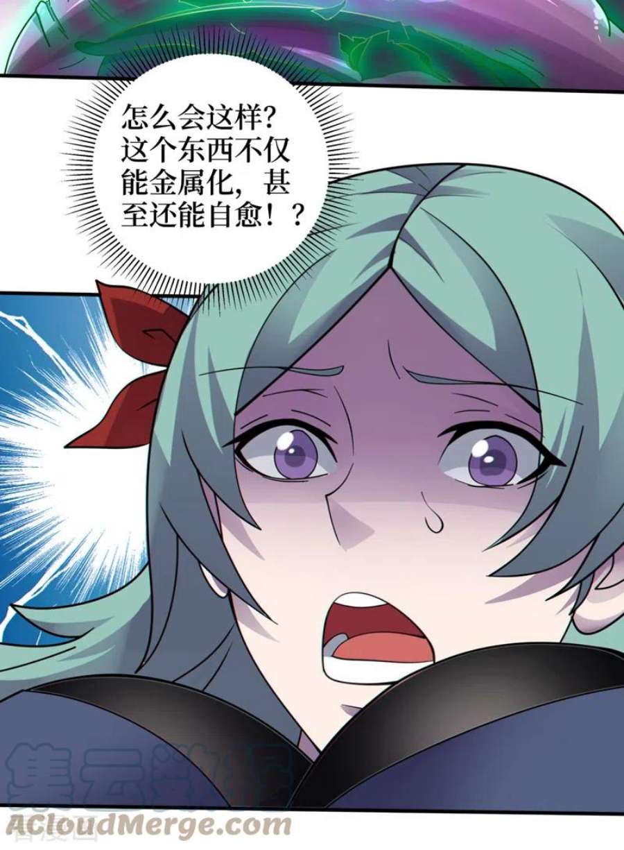 我在末世捡属性162话 暴君，上！