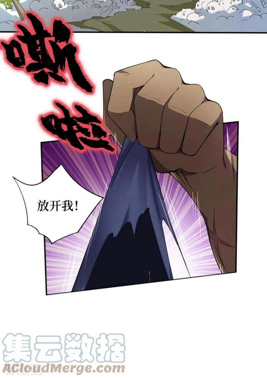 我在末世捡属性162话 暴君，上！