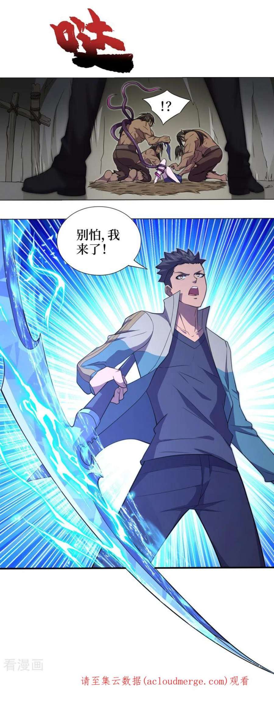 我在末世捡属性162话 暴君，上！