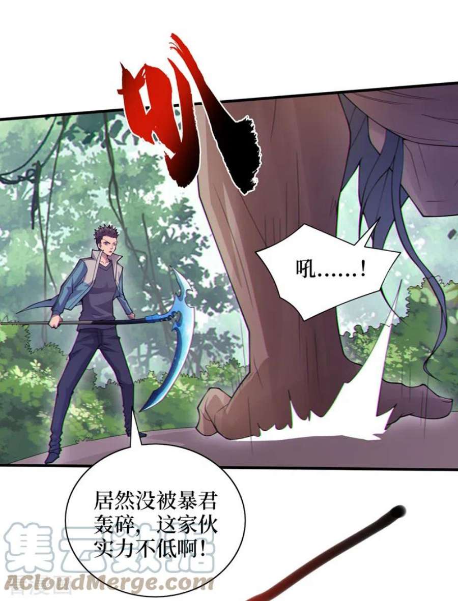 我在末世捡属性162话 暴君，上！